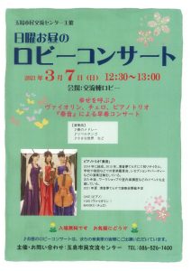 イベント ページ 8 玉島市民交流センター