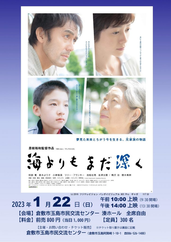 玉島市民交流センター 人と情報が行き交う湊 みなと